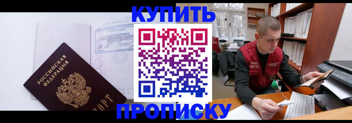 временная регистрация поиск в Новом Осколе